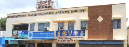 Srirangam - Bangur Dharamshala (Near Temple)