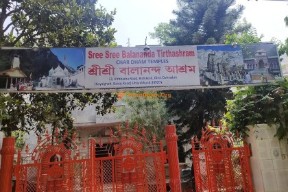 Sree Sree Balananda Tirthashram (Char Dham Temple) - Rishikesh