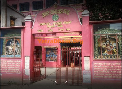 Nabadwip - (Mayapur) Bharat Sevashram Sangha 