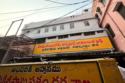 Cycle Swamy Ashram Accommodation - Varanasi