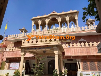 Pandit Todarmal Smarak Trust - Jaipur