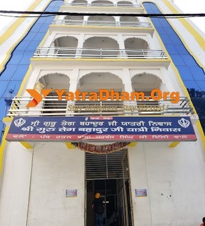 Patna - Shri Guru Tegh Bahadur Ji Yatri Niwas