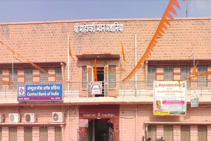 Maheshwari Bhavan - Mathania (Jodhpur)
