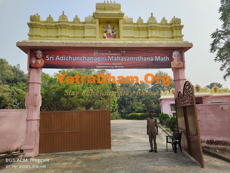 Naimisharanya / Neemsar - Adichunchunagiri Mahasansthan math (Karnataka Ashram)