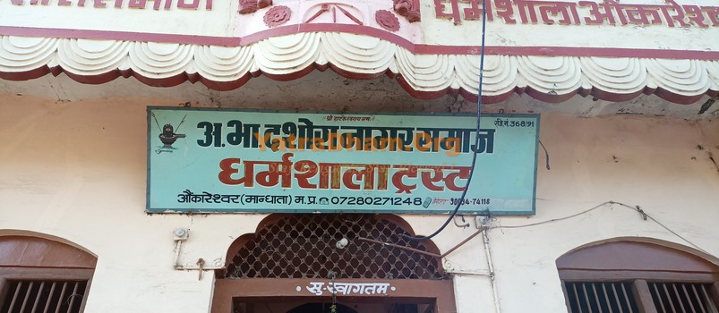 Omkareshwar Dashora Nagar Samaj Dharamshala