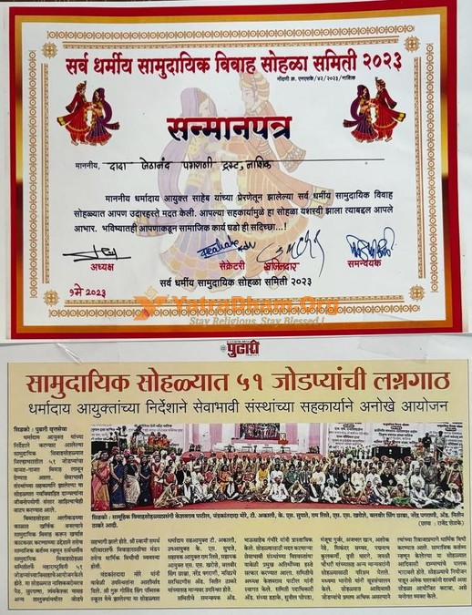 Dada Jethanand Pagarani Dharamshala Charity