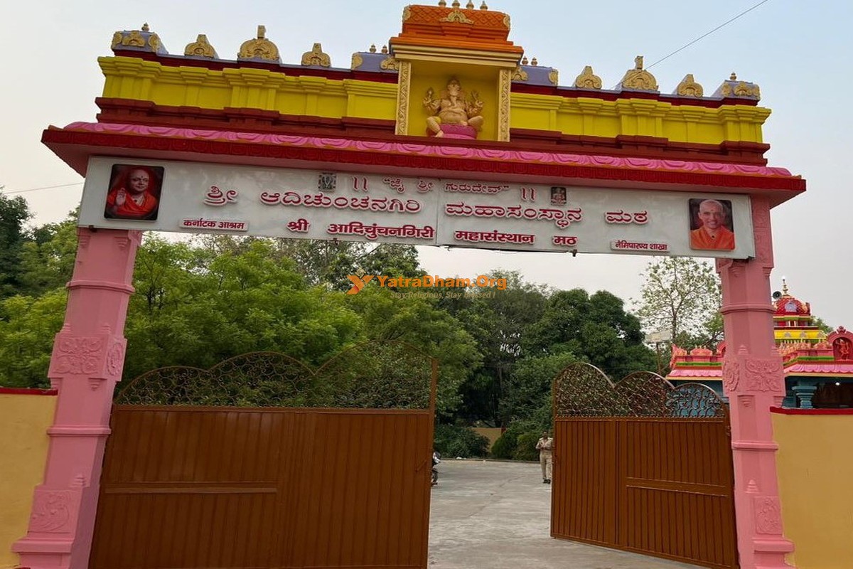 Naimisharanya - Adichunchanagiri Mahasansthan Math (Karnataka Ashram)