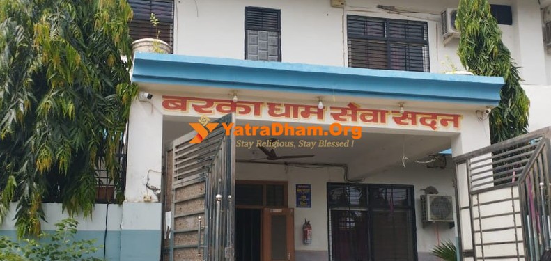 Vrindavan Shri Barka Dham Seva Sadan Building View