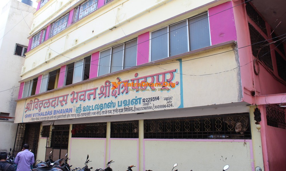 Shri Pandurang Bhavan (Vithaldas Bhavan) - Pandharpur