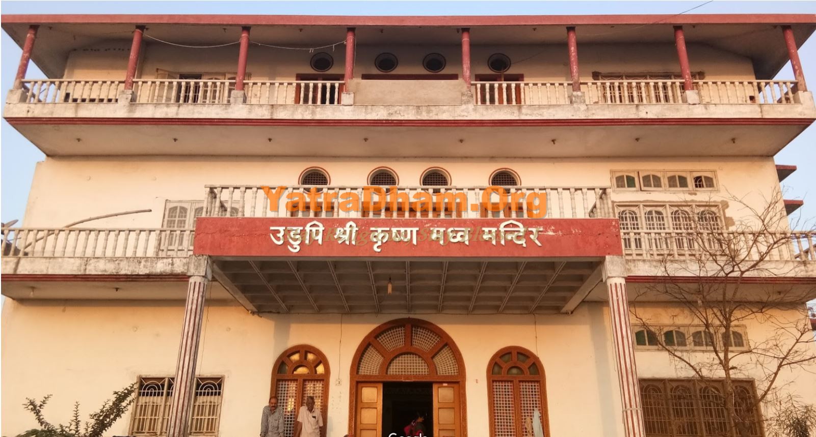 Varanasi Udupi Shri Krishna Madhwa Mandir Pejawara Mutt View
