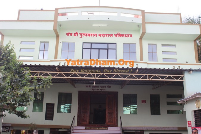 Pandharpur - Sant Gulabrao Maharaj Bhaktidham