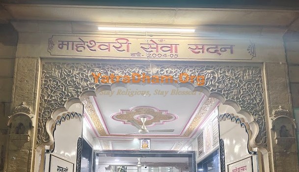 Jaisalmer Shri Maheshwari Seva Sadan