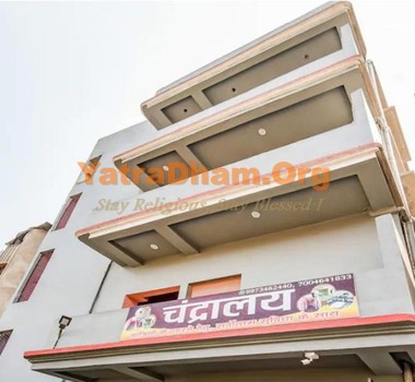 Deoghar - Chandralay Baidyanath Darshan - Building_View