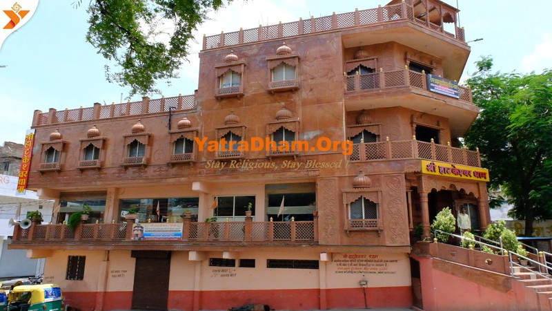Shri Hatkeshwar Dham Mahakaleshwar - Ujjain