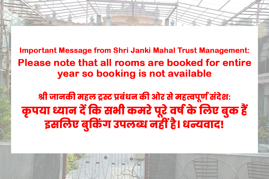 Ayodhya Shri Janki Mahal Trust