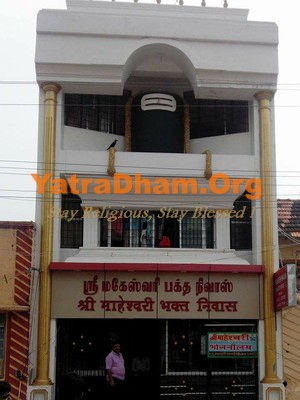 Rameshwaram Maheshwari Bhakth Nivas View